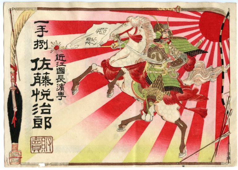 Il mito del samurai, tra passioni e pulsioni